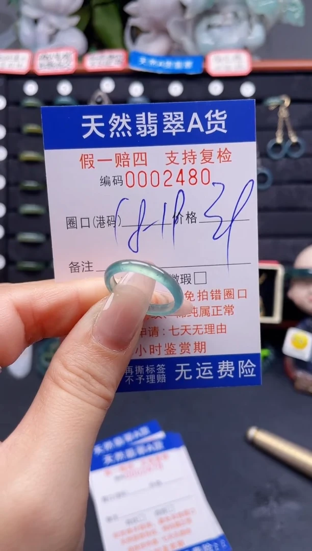 翡翠戒指未镶嵌18-19*2480
