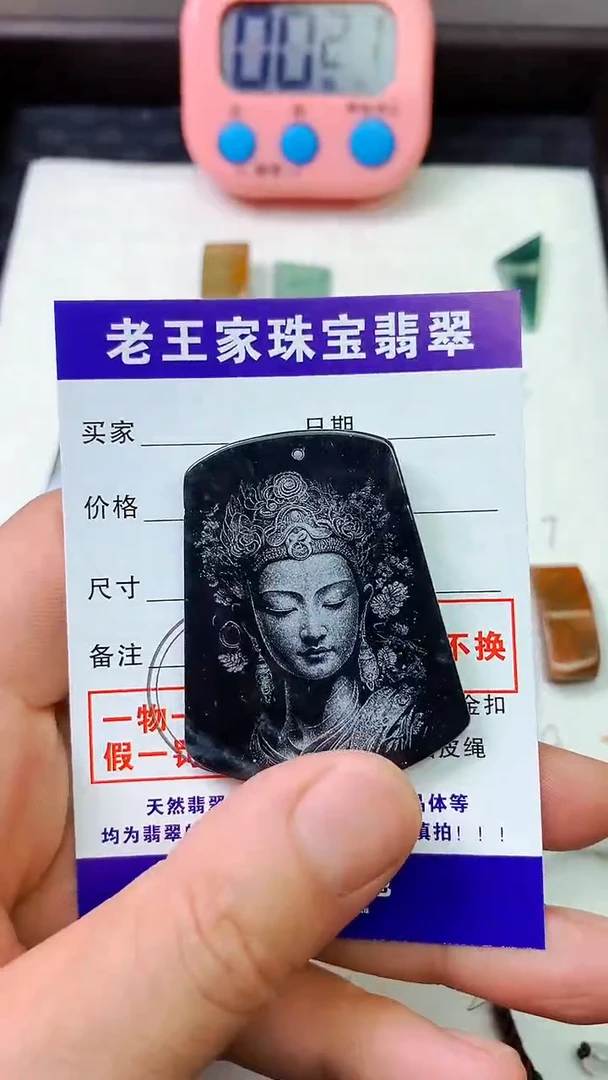 翡翠未镶嵌颈饰禅牌子