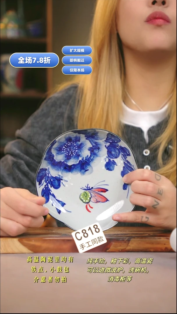 C818新十二器瓷器