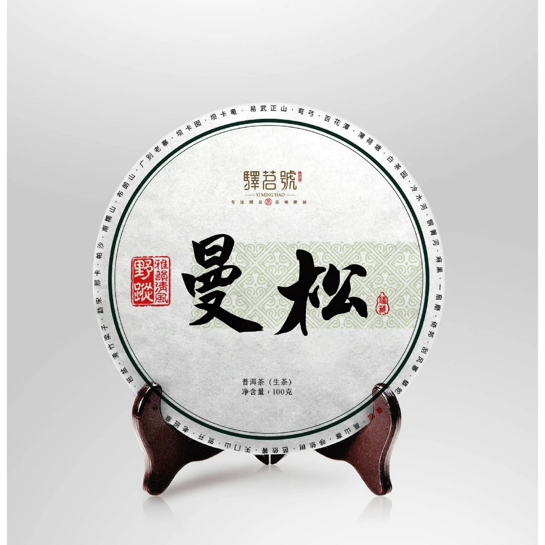 25年春茶 驿茗号·雅韵清风-野宗·曼松（易武生茶·100g）