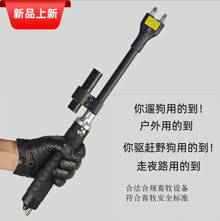 铝合金电动赶猪神器赶野狗驱防犬车载电赶猪棍大功率防水超长待机
