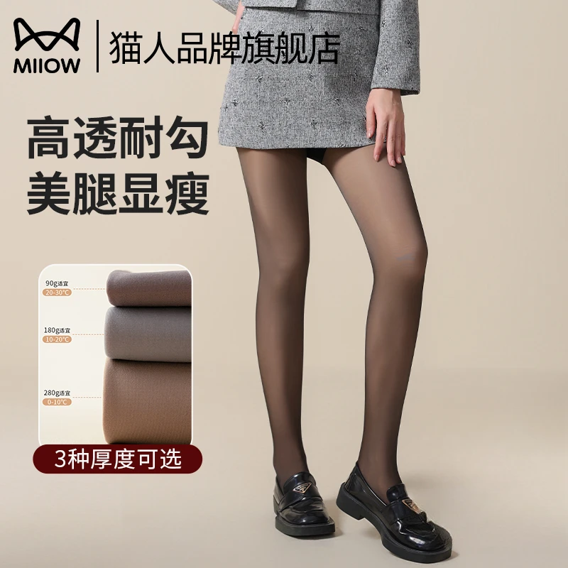 猫人黑透肤光腿神器女秋冬超自然丝袜加厚东北防寒保暖裤打底裤袜