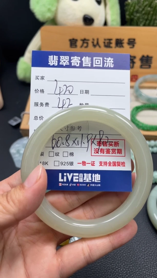 未镶嵌手镯和田玉10149524