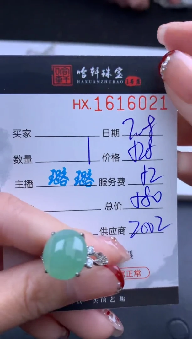 【闪购商品】翡翠挂件未镶嵌哈轩 戒指1