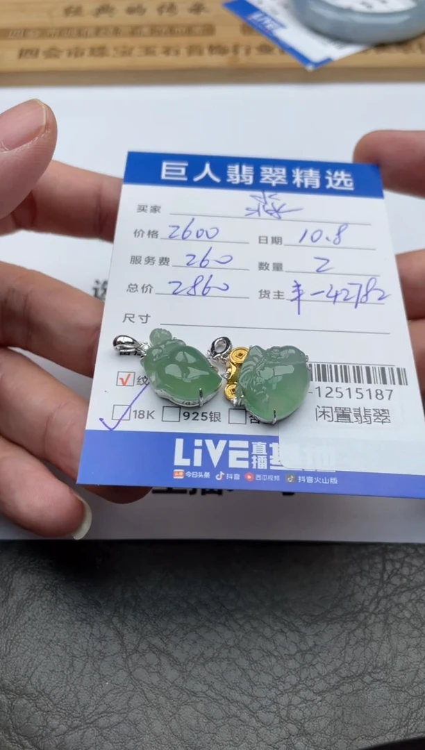 颈饰18K金镶嵌翡翠淼**咪-12515187