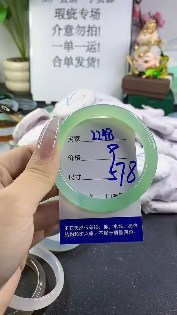 手镯玛瑙/玉髓未镶嵌2248