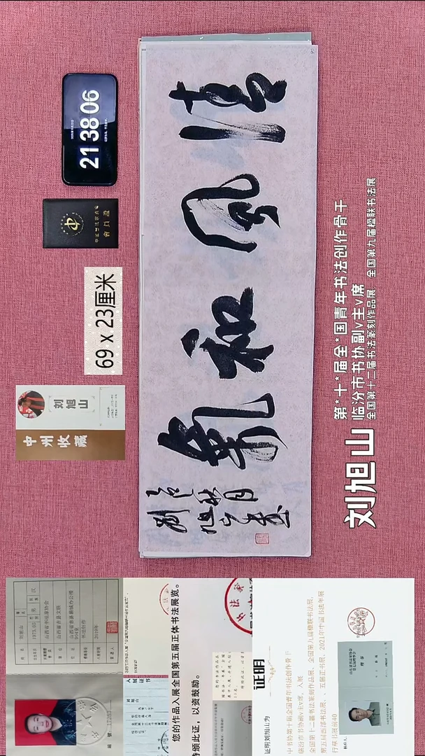 书法276    刘老师书法作品