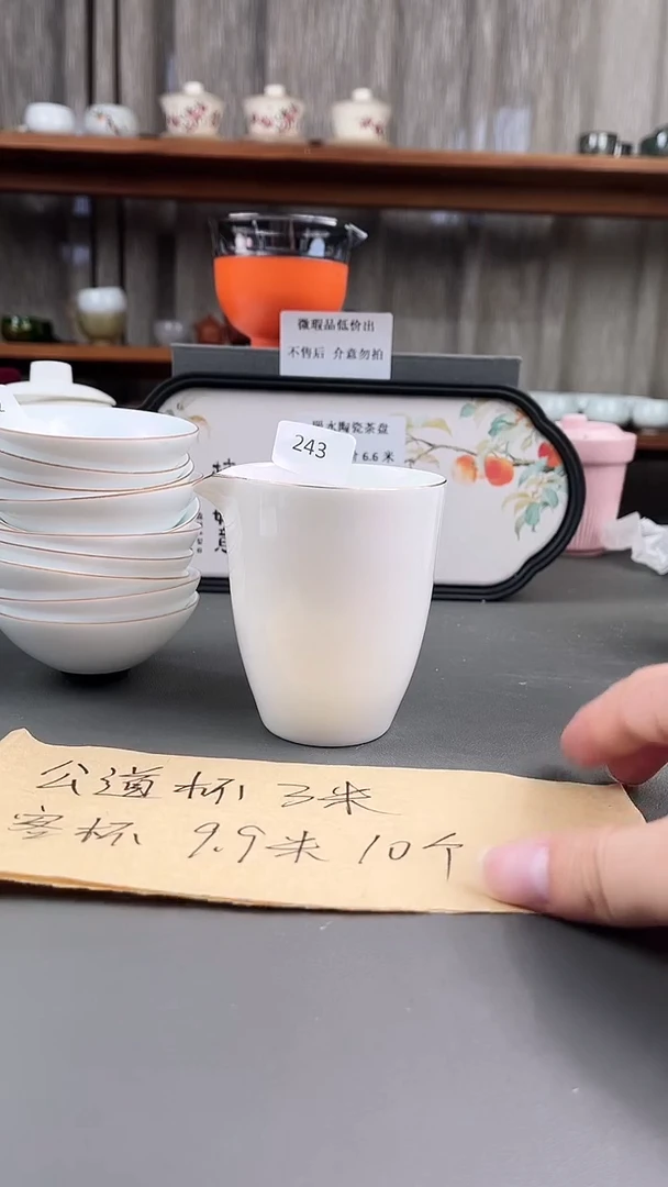 德化陶瓷茶具下柜清仓242