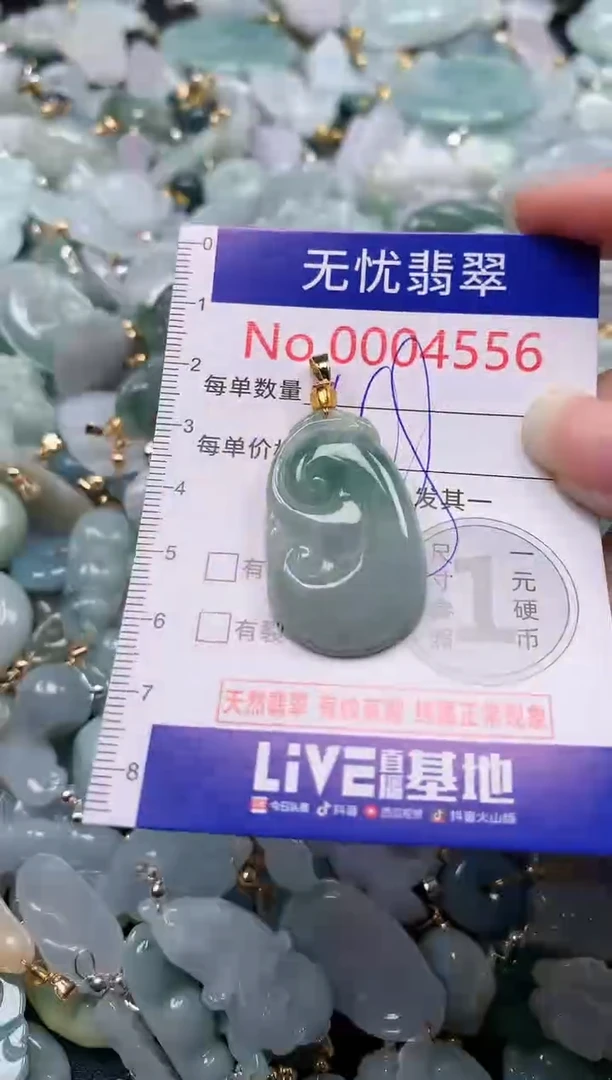 吊坠(不含链)未镶嵌翡翠4556