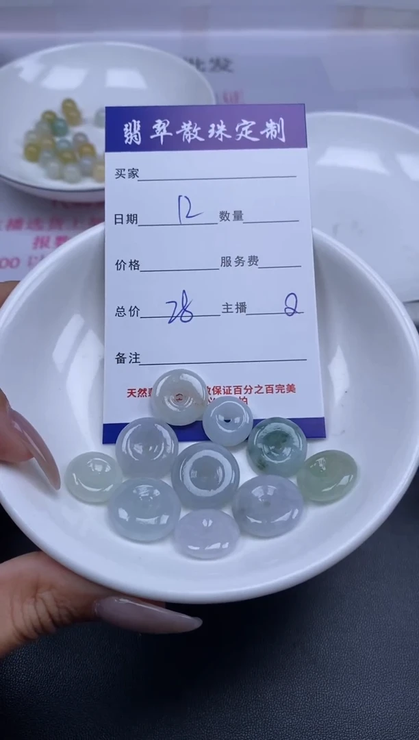 颈饰未镶嵌翡翠贞城散珠批发DIY编制