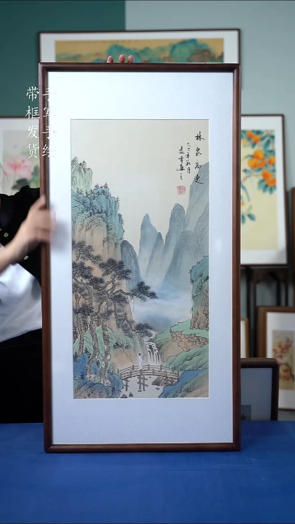 国画61  山水 50*95