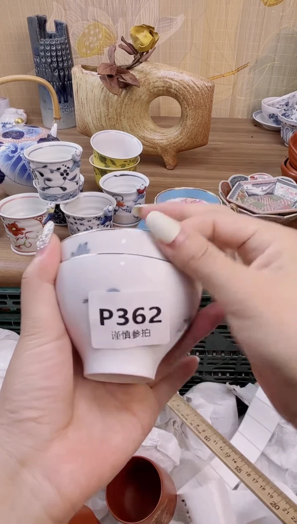 杯         362