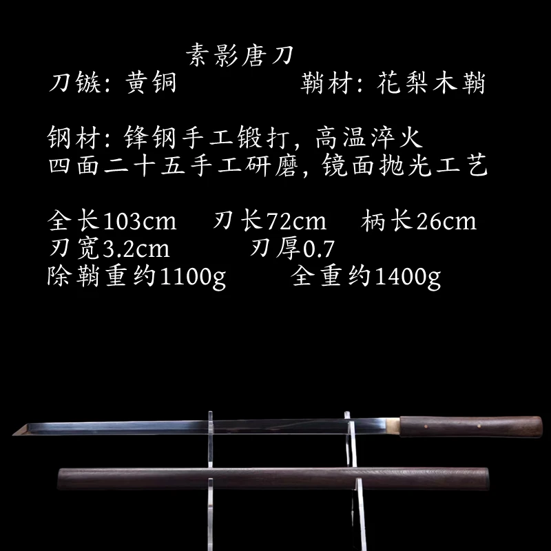龙泉刀剑手工锻打素装唐横刀直刀棍刀长刀冷兵器户外武术刀未开刃
