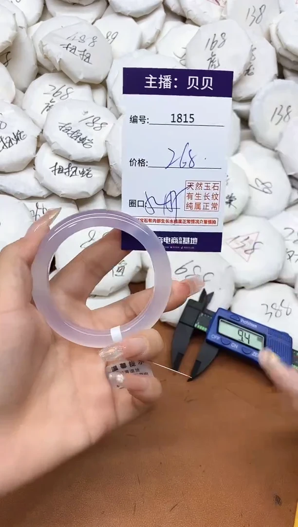 玛瑙/玉髓手镯未镶嵌1815