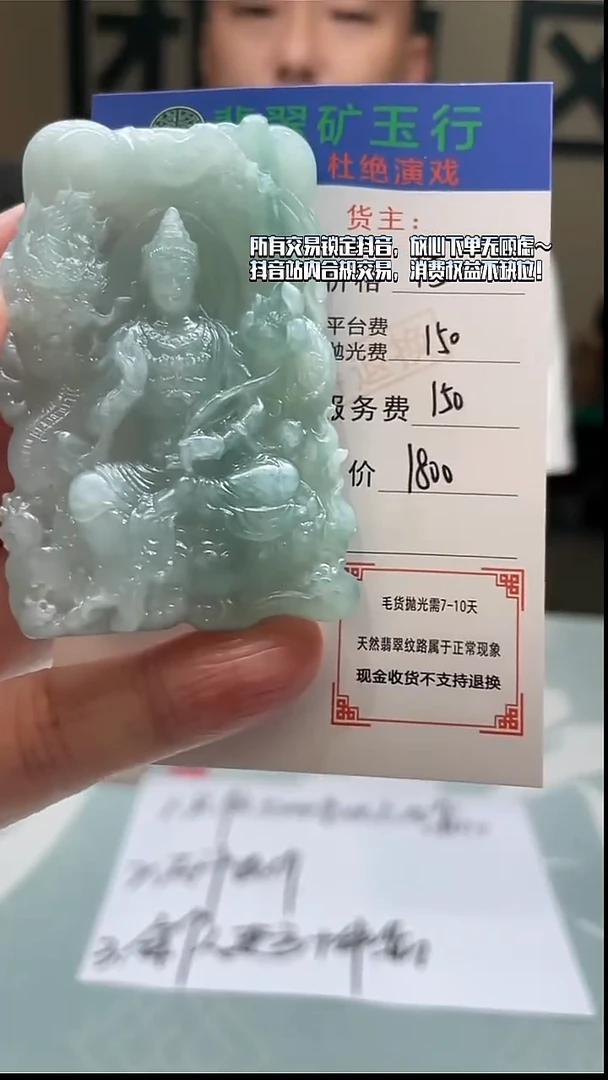 未镶嵌定制翡翠泪****面-毛货-不退不换-