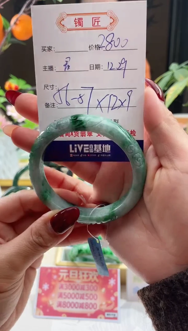 未镶嵌手镯翡翠759   翡翠手镯 56