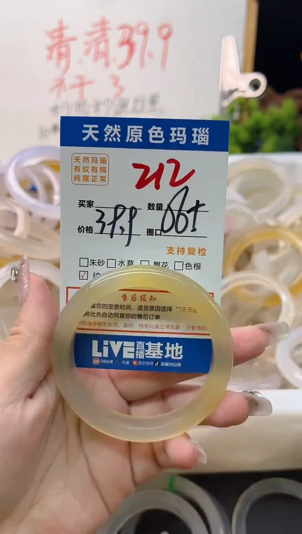 手镯玛瑙/玉髓未镶嵌212