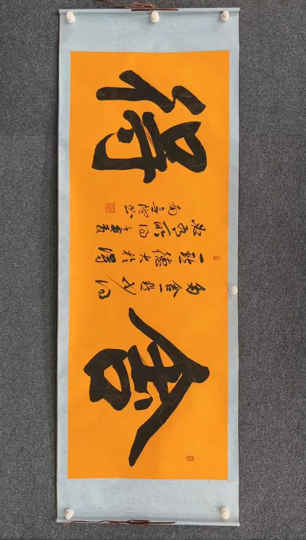 【闪购商品】国画纯手绘书法-卷轴-舍得