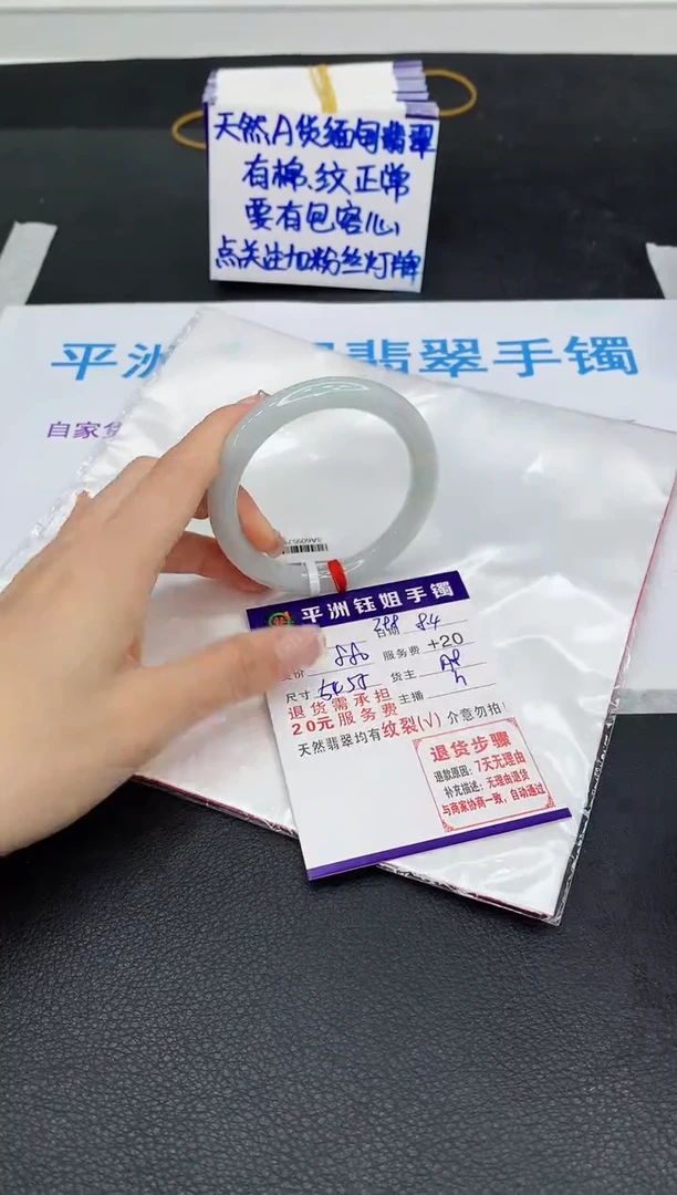 翡翠手镯未镶嵌1
