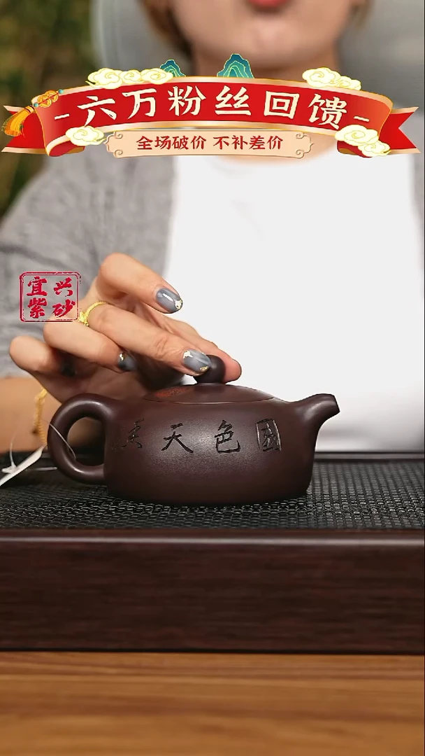 宜兴原矿 手工 紫砂壶
