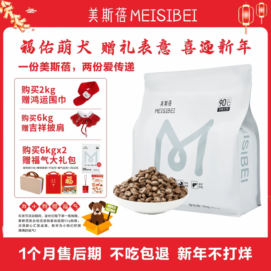 美斯蓓鲜鸭肉梨低温烘焙全犬期小型犬粮烘培粮百家犬舍推荐狗粮