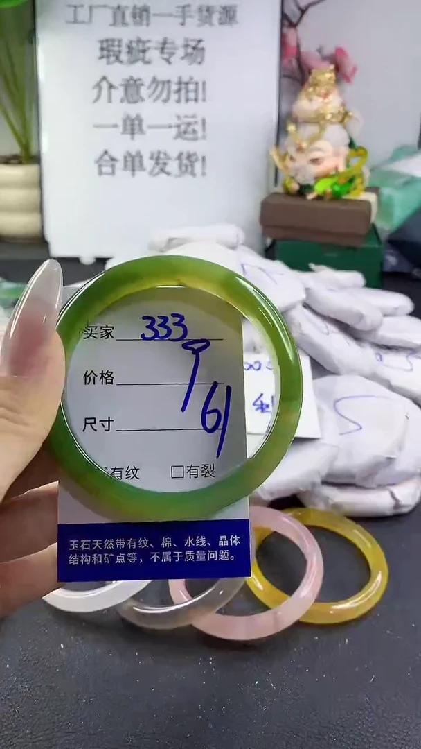 手镯玛瑙/玉髓未镶嵌333