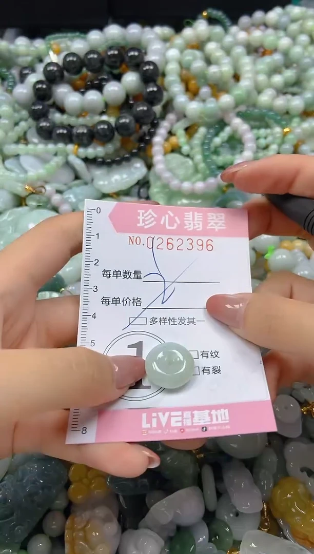 翡翠未镶嵌颈饰闪购0262396多样性发其一