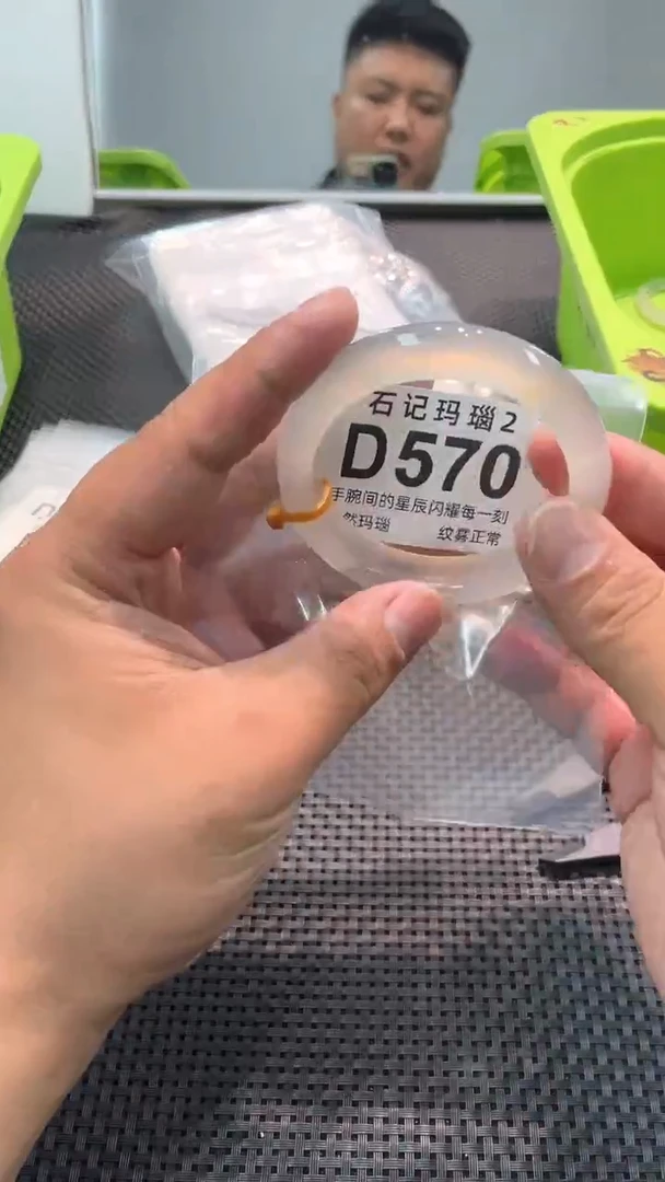 玛瑙/玉髓手镯未镶嵌D570