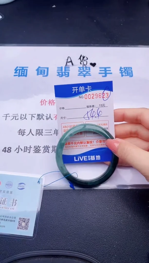 翡翠手镯未镶嵌23拍哪个图片就是发哪个