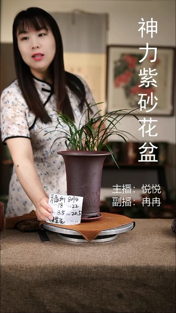 紫砂花盆紫砂花盆8094+z