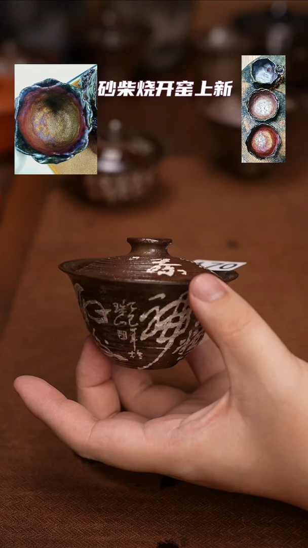玩****H170手绘沁园春柴窑紫砂裸烧手工拉胚