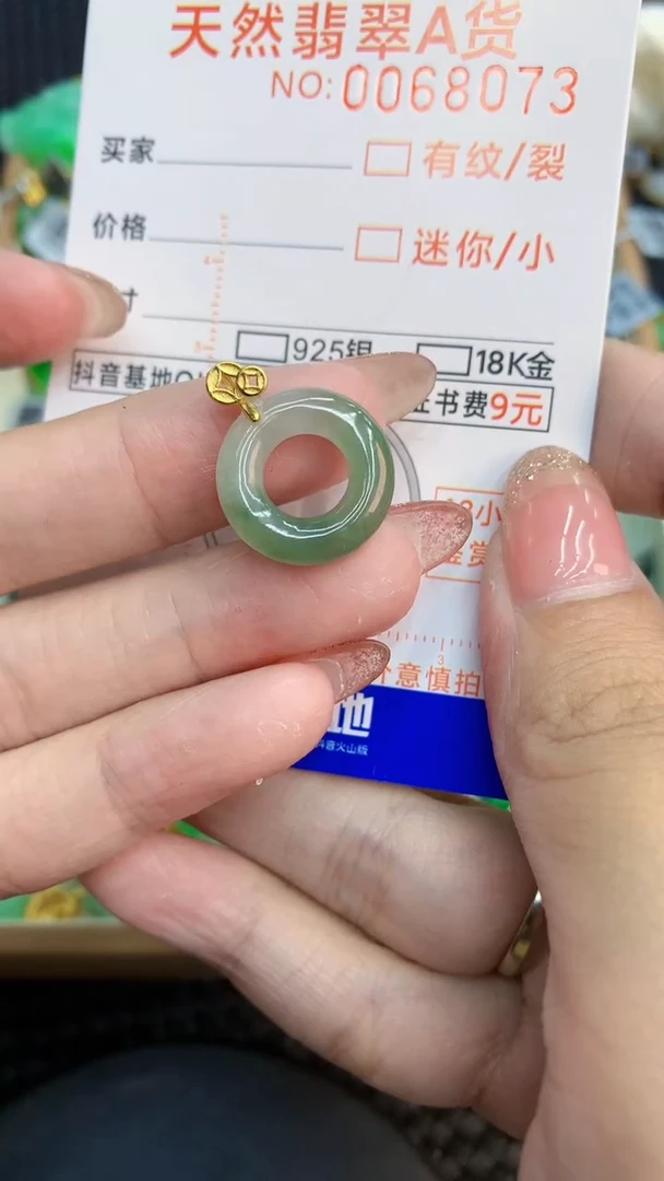 翡翠未镶嵌颈饰            8