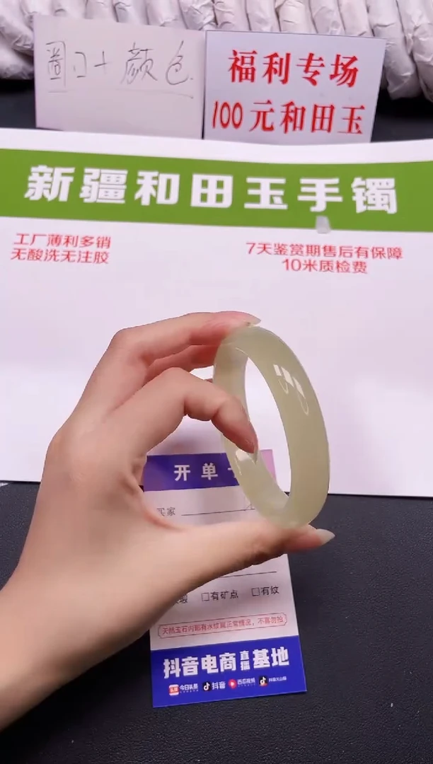 和田玉手镯未镶嵌49-7-59.7