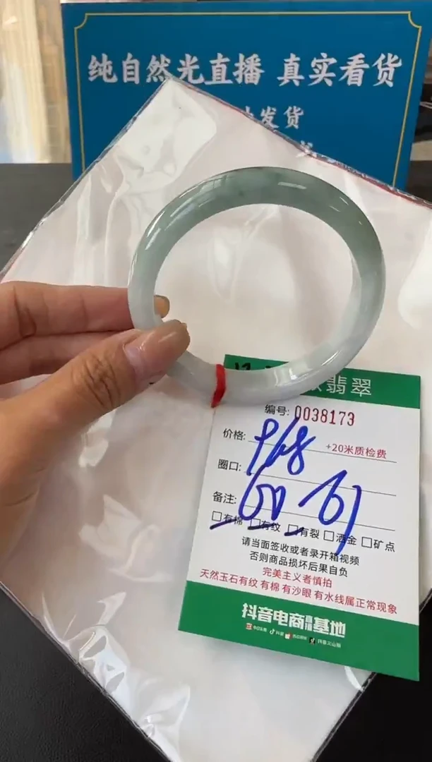 未镶嵌手镯翡翠A货手镯