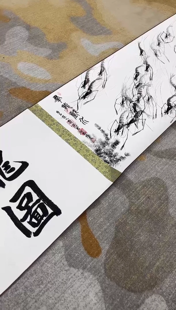 国画12.8zz-齐燕君-四米长卷15