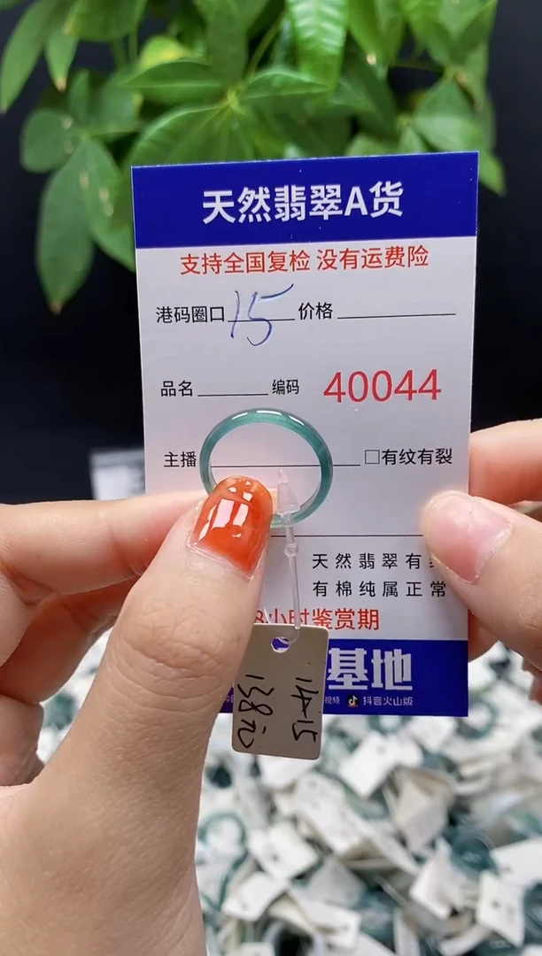 翡翠戒指未镶嵌天然翡翠戒圈0044