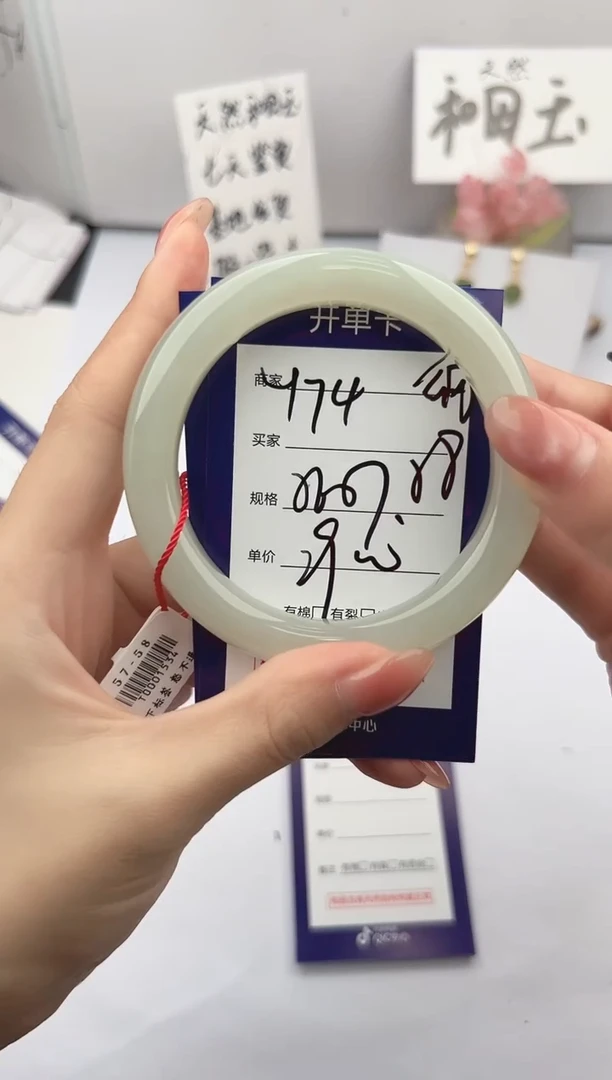 未镶嵌手镯和田玉微色差Y74