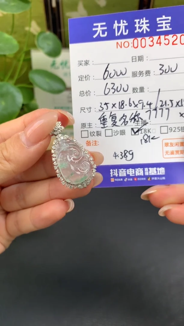 18K金镶嵌定制翡翠凑*ꐦE509