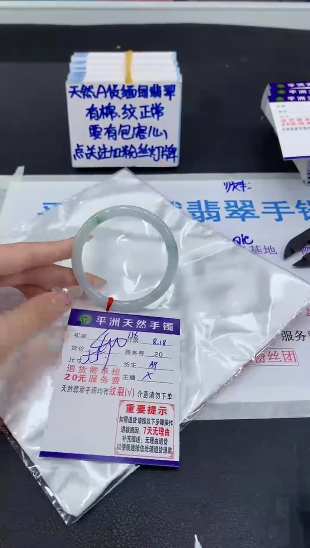 翡翠手镯未镶嵌1