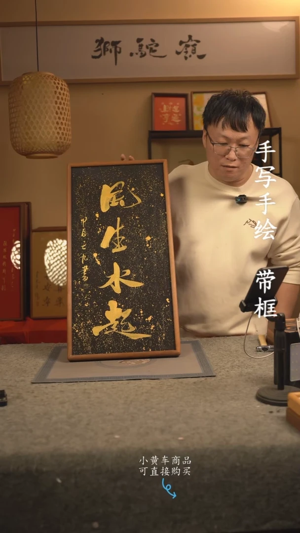 【闪购商品】书法33*70 书法摆（挂）件 编号049