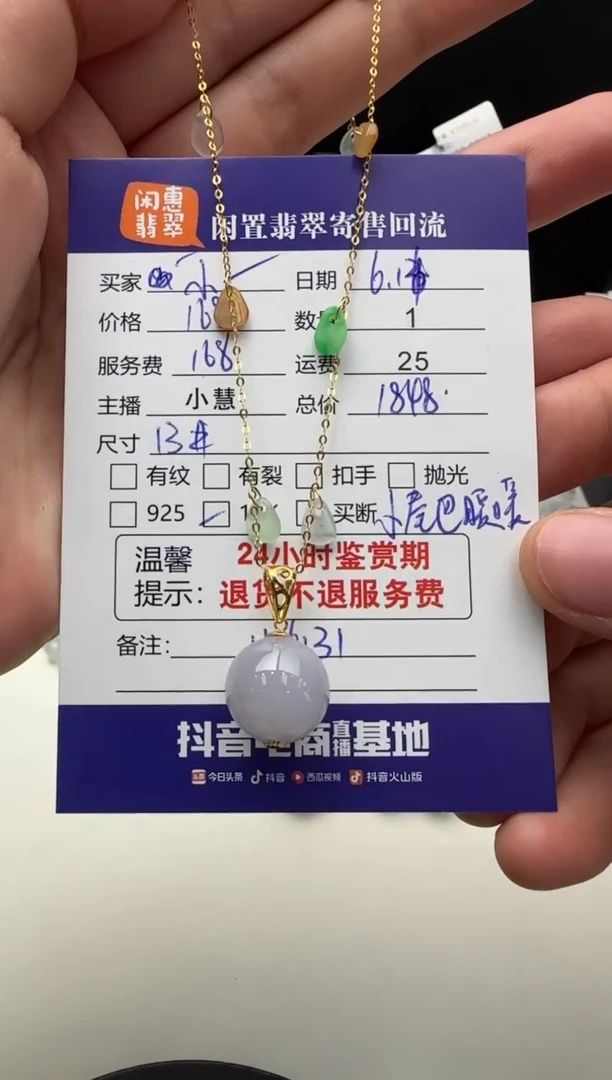 翡翠18K金镶嵌吊坠(赠链)小***暖翡翠吊坠