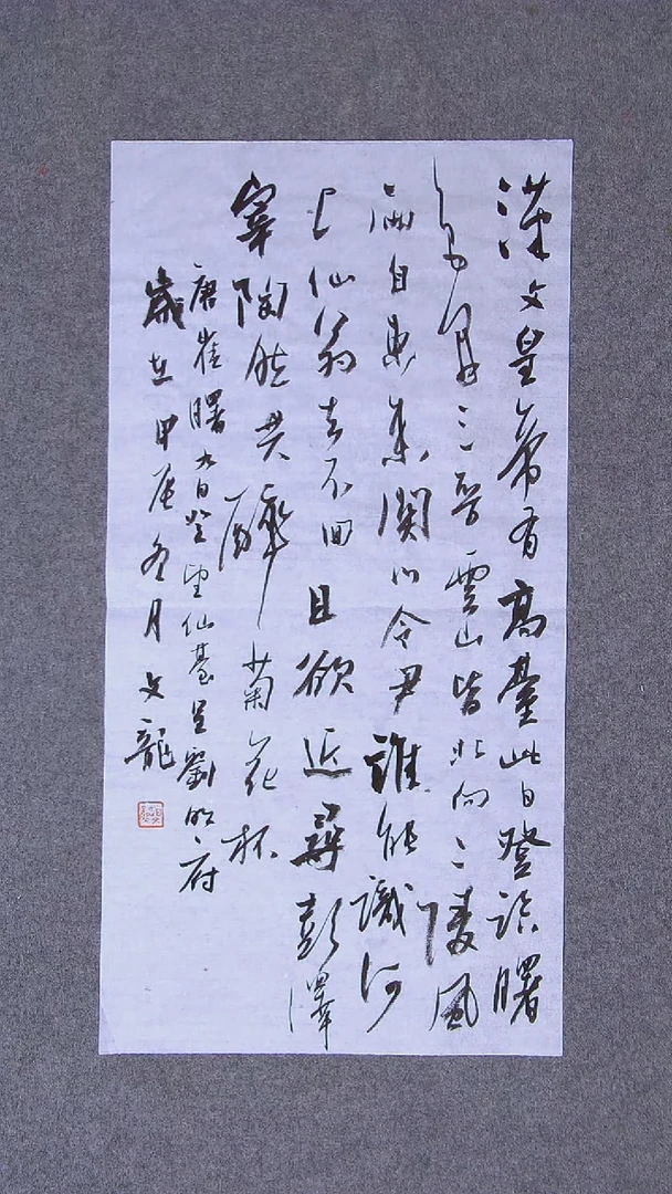 书法赵文龙 第七届兰亭69*34