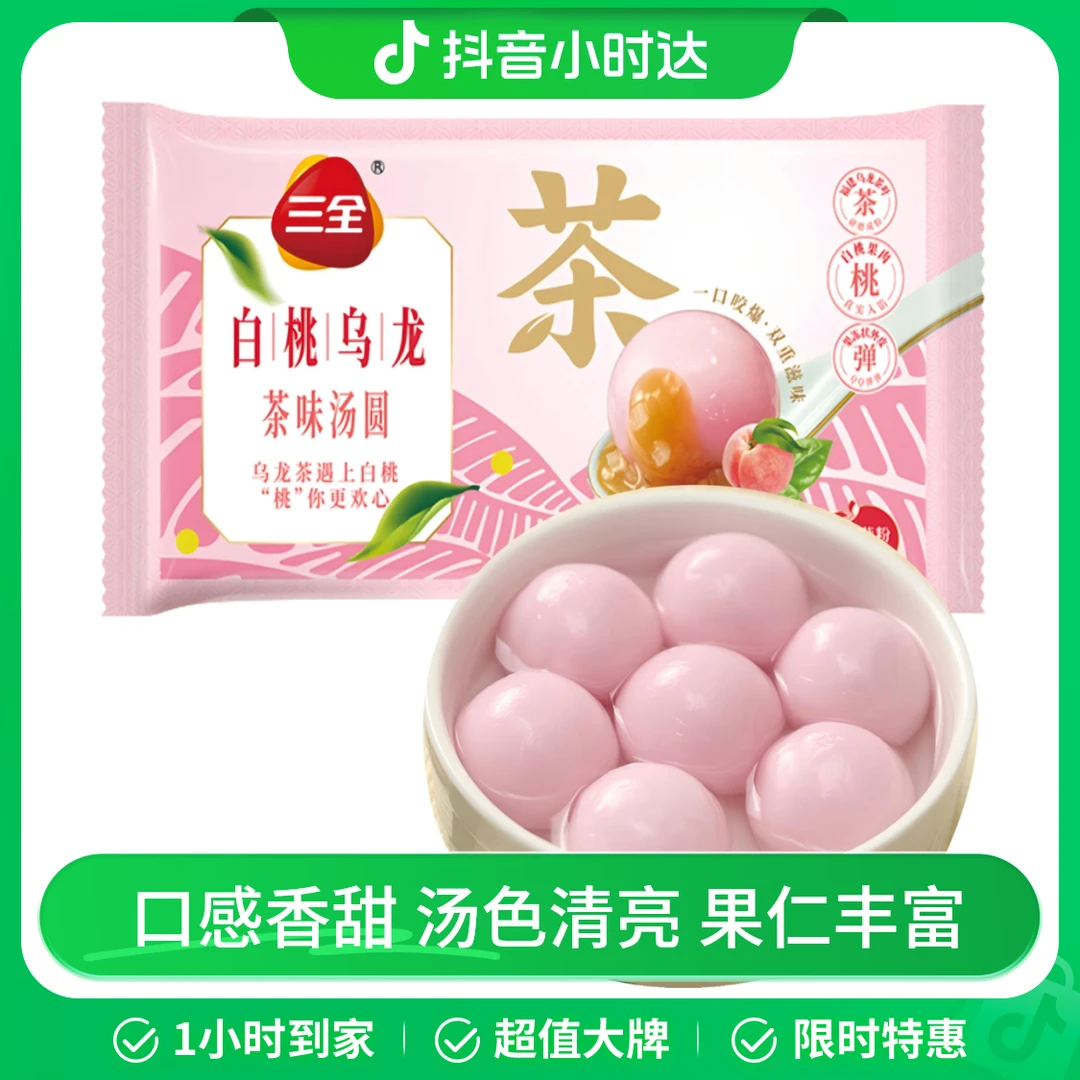 三全 白桃乌龙茶汤圆 300g (15颗)/袋 沃尔玛小时达 同城配送