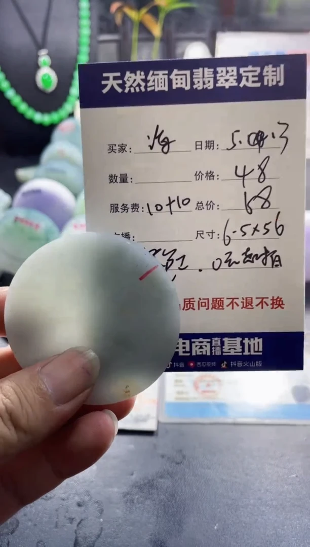 定制翡翠未镶嵌09999999999