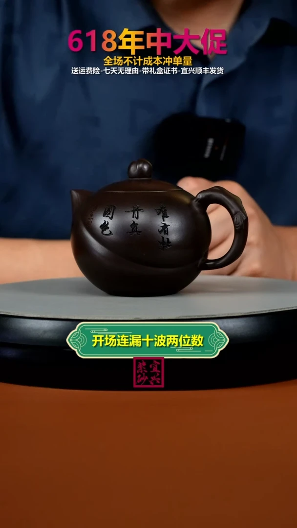 茶壶紫砂蒋静明赤龙血砂牡丹寿桃240CC