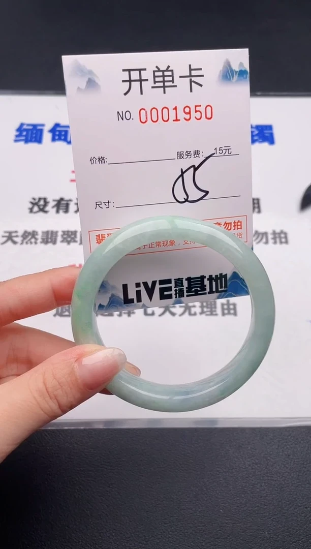 未镶嵌手镯翡翠50