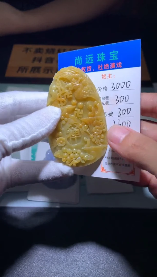 未镶嵌定制翡翠毛货-不退不换