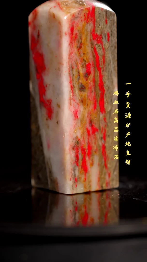 鸡血石品质好印章旬阳印章送礼佳品性价比高