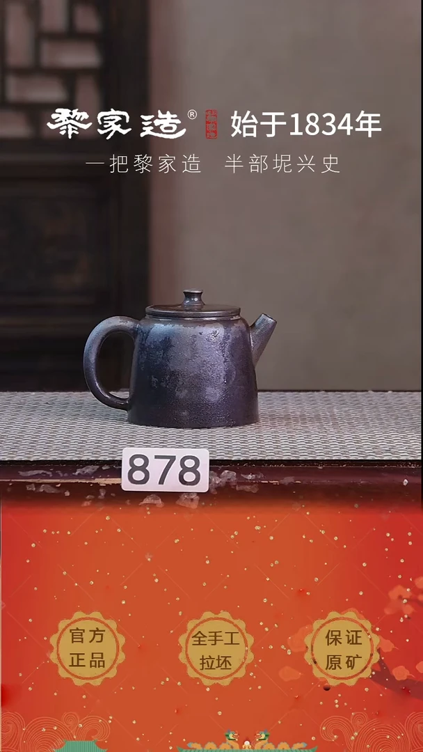 壶"**嘢878F微瑕容量约125cc薄胎柴烧网孔无盒