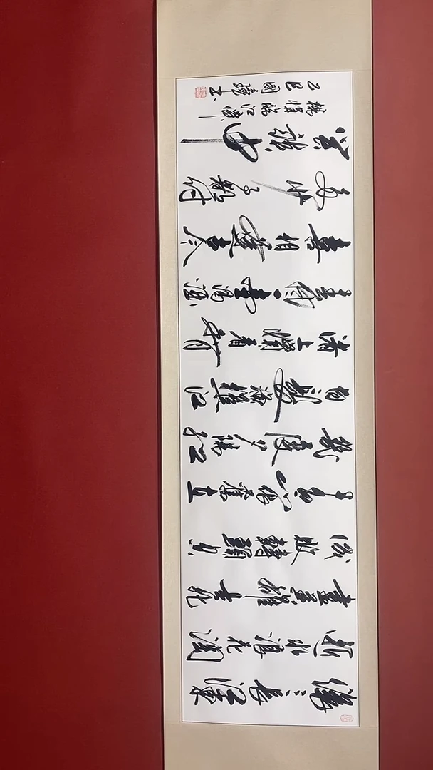 【闪购商品】书法临江仙  六尺对开卷轴 姚国璋